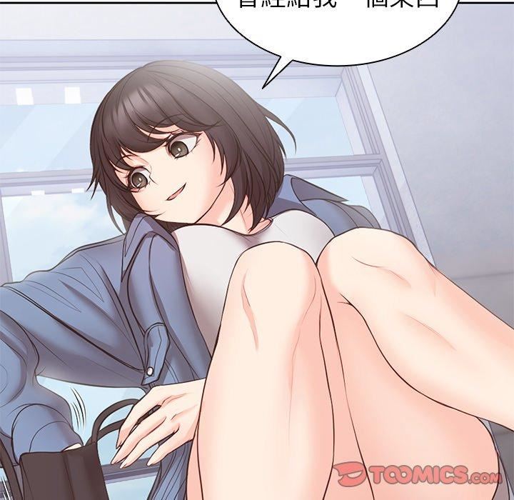 《第一次失憶》漫画 第10話