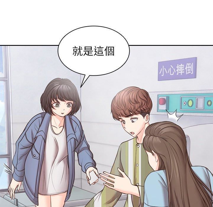 《第一次失憶》漫画 第10話