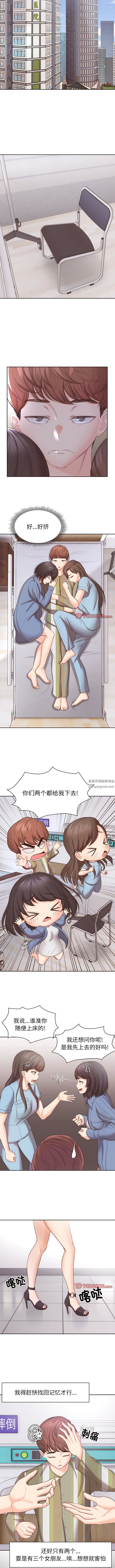 《第一次失憶》漫画 第11話