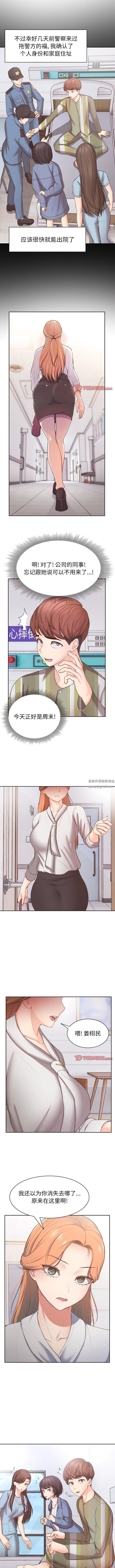 《第一次失憶》漫画 第11話
