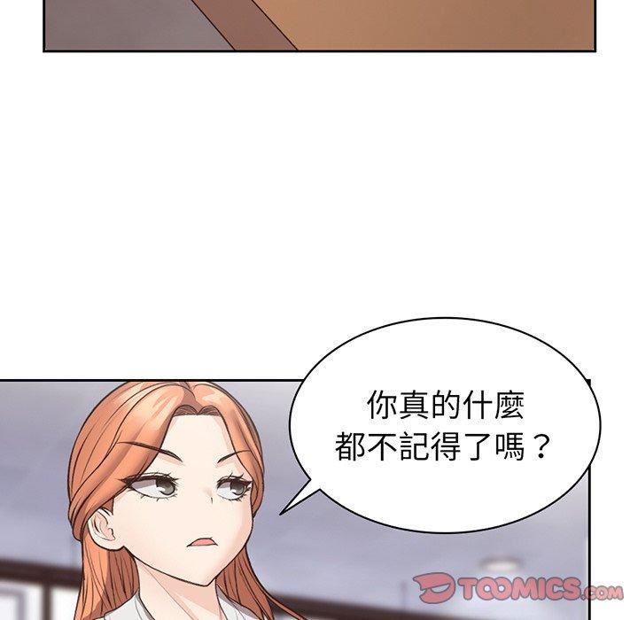 《第一次失憶》漫画 第12話