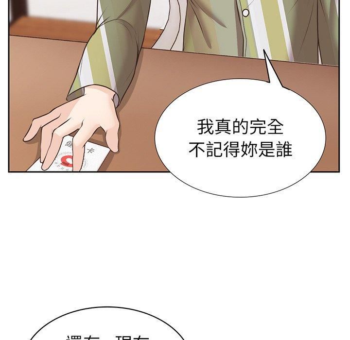 《第一次失憶》漫画 第12話