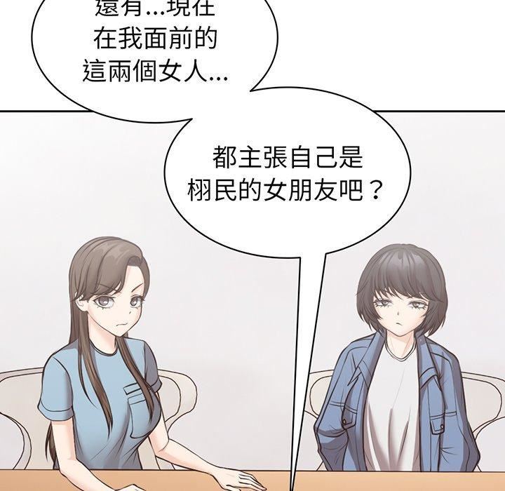 《第一次失憶》漫画 第12話