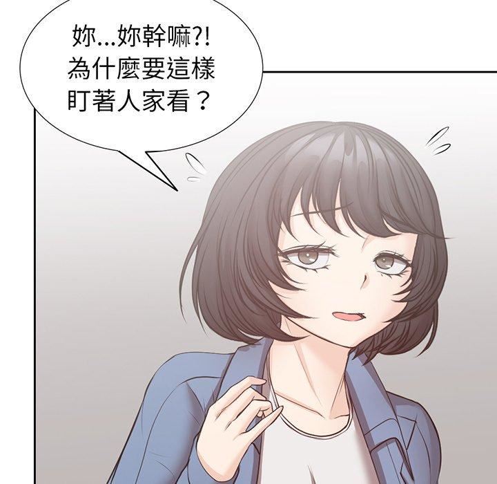 《第一次失憶》漫画 第12話