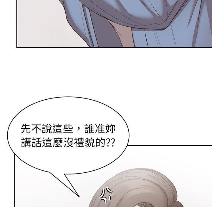 《第一次失憶》漫画 第12話