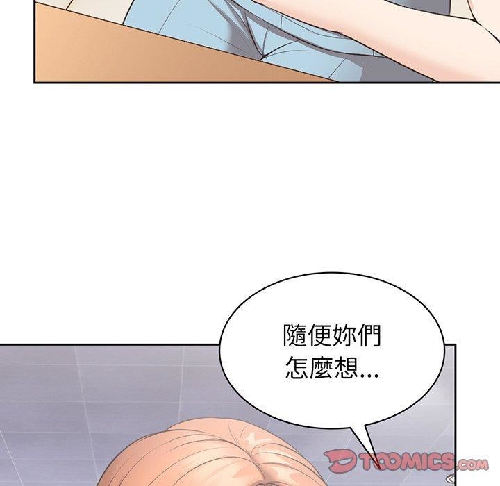 《第一次失憶》漫画 第12話