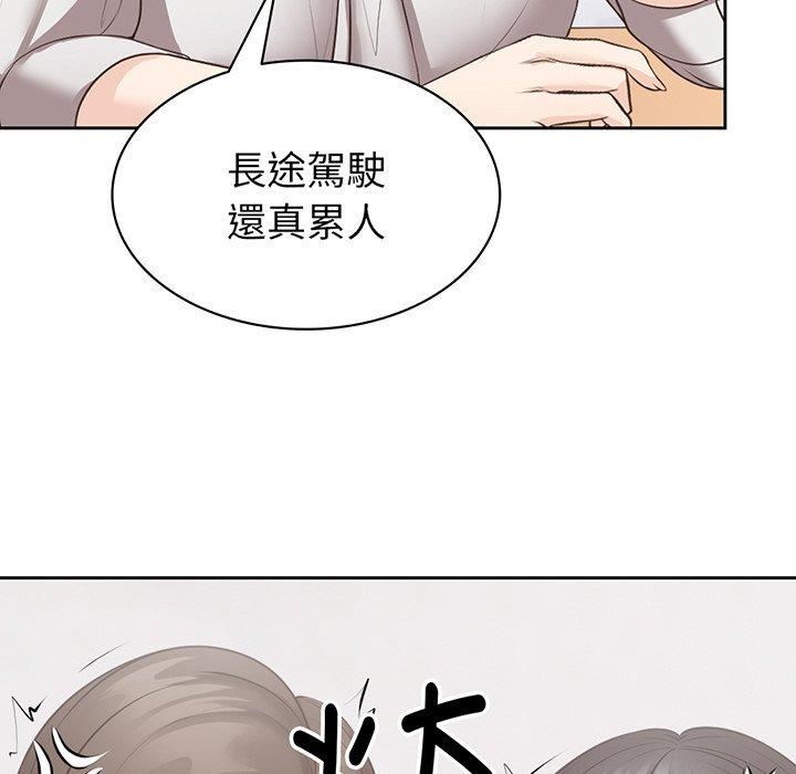 《第一次失憶》漫画 第12話