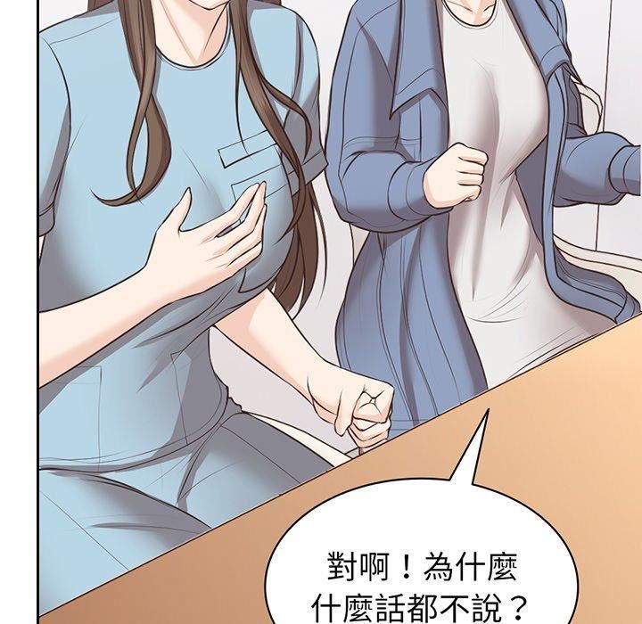 《第一次失憶》漫画 第12話