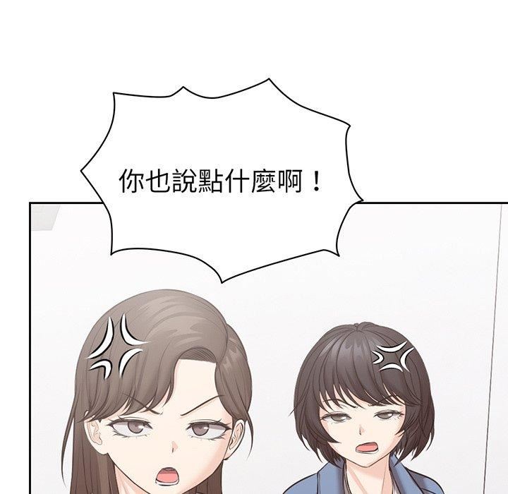 《第一次失憶》漫画 第12話