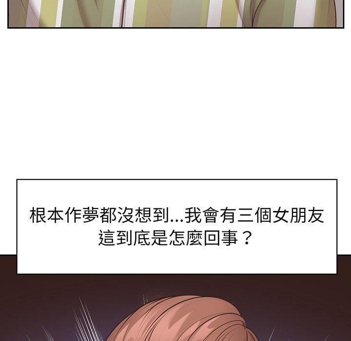 《第一次失憶》漫画 第12話