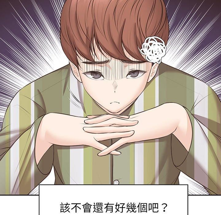 《第一次失憶》漫画 第12話
