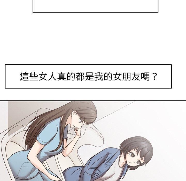《第一次失憶》漫画 第12話