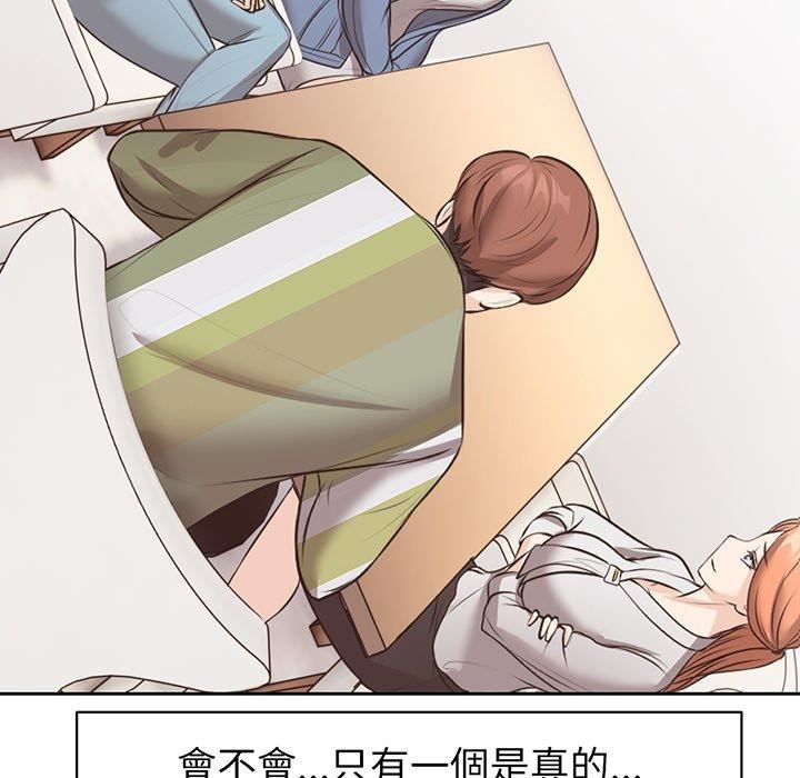 《第一次失憶》漫画 第12話