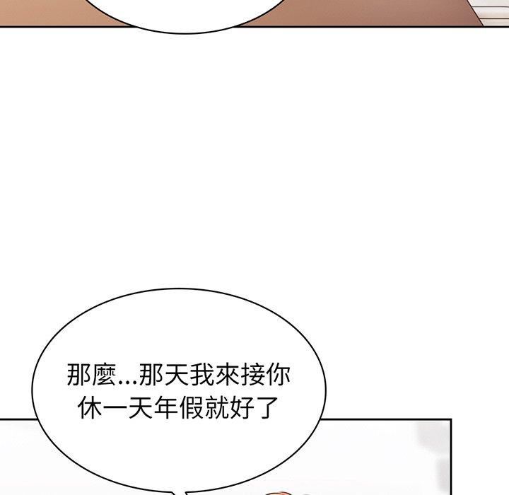 《第一次失憶》漫画 第12話