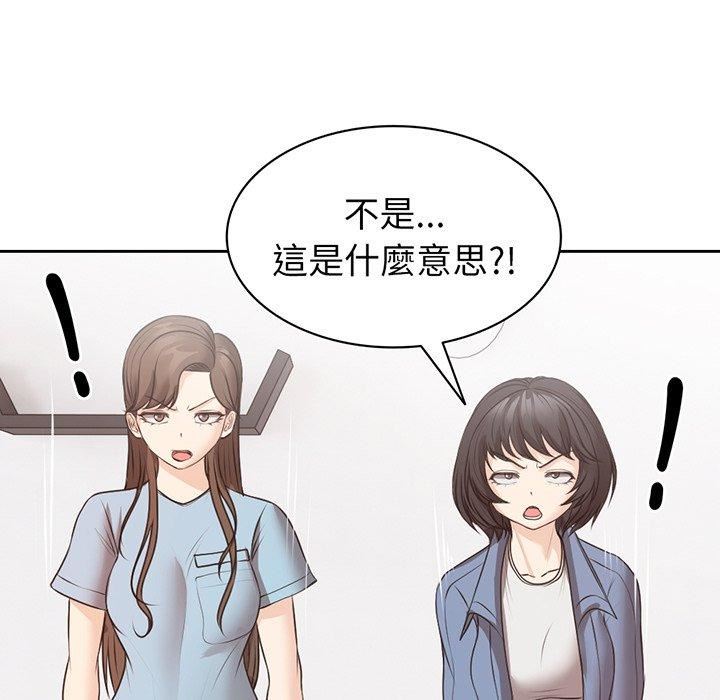 《第一次失憶》漫画 第12話