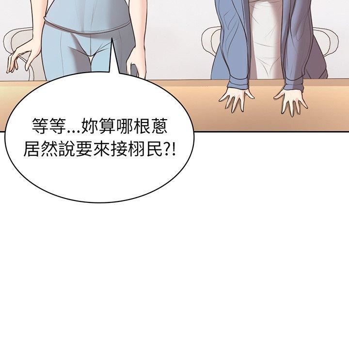 《第一次失憶》漫画 第12話