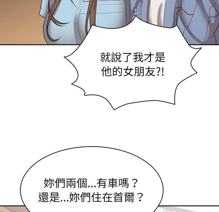 《第一次失憶》漫画 第12話