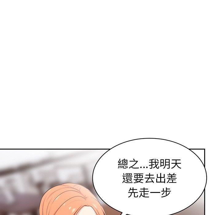 《第一次失憶》漫画 第12話