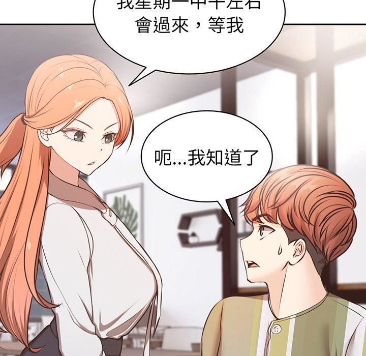 《第一次失憶》漫画 第12話