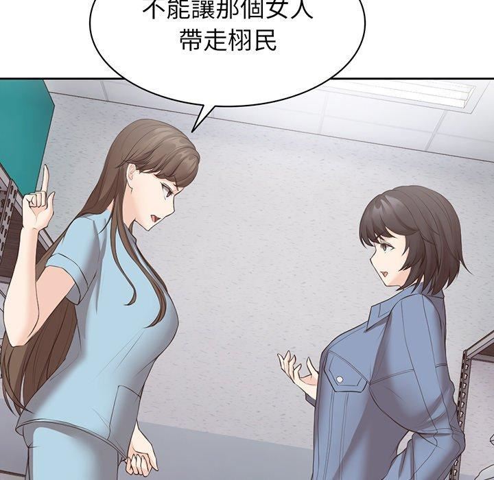 《第一次失憶》漫画 第12話