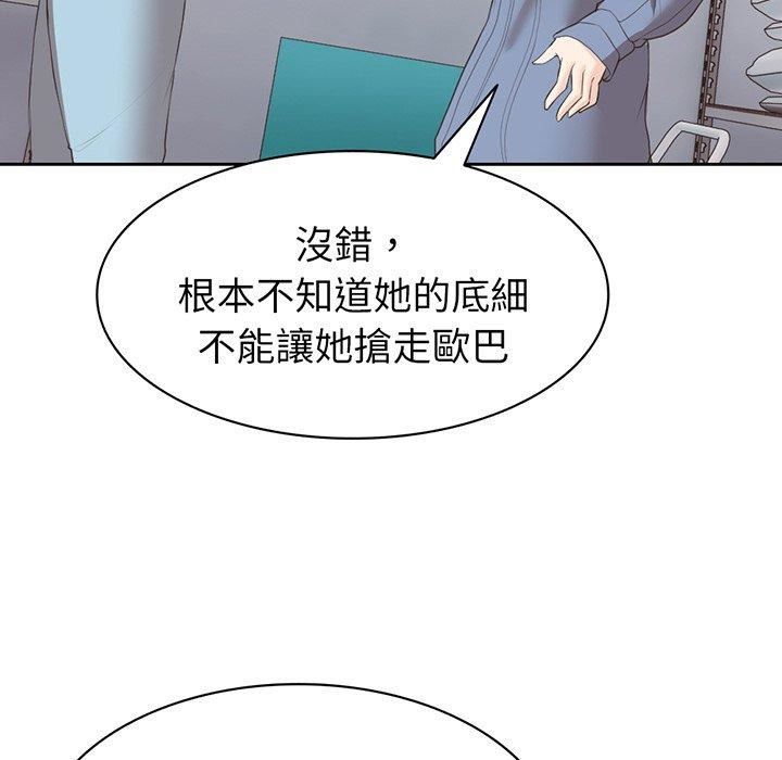 《第一次失憶》漫画 第12話