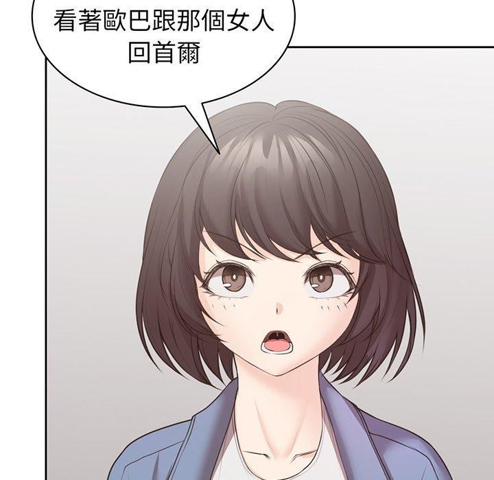 《第一次失憶》漫画 第12話