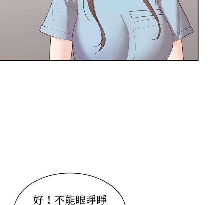 《第一次失憶》漫画 第12話