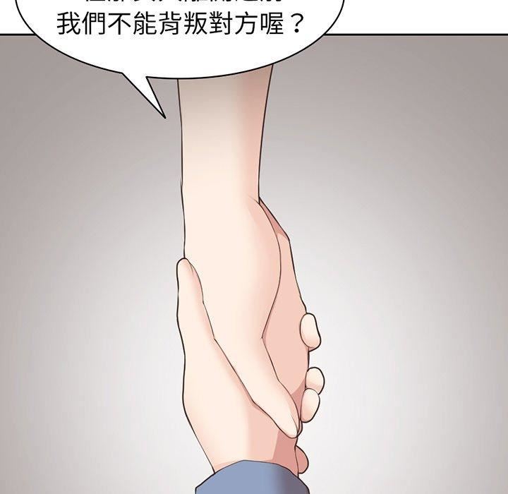 《第一次失憶》漫画 第12話