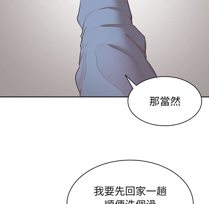 《第一次失憶》漫画 第12話