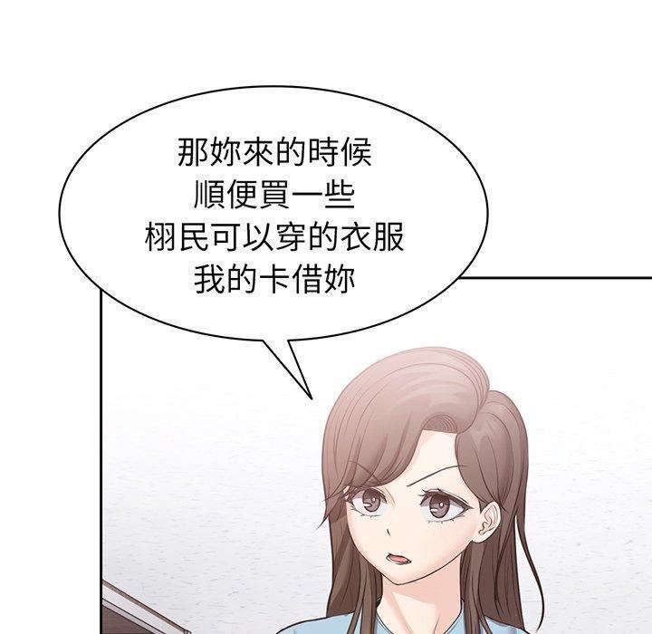 《第一次失憶》漫画 第12話