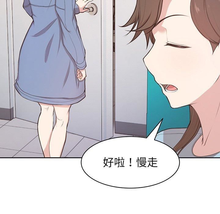 《第一次失憶》漫画 第12話