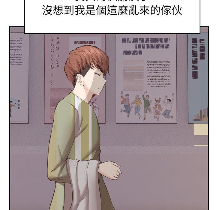 《第一次失憶》漫画 第12話