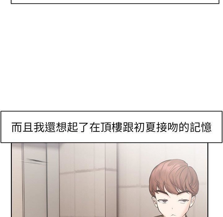 《第一次失憶》漫画 第12話