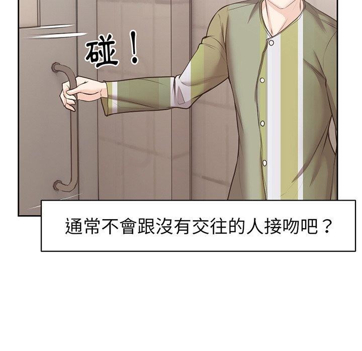 《第一次失憶》漫画 第12話