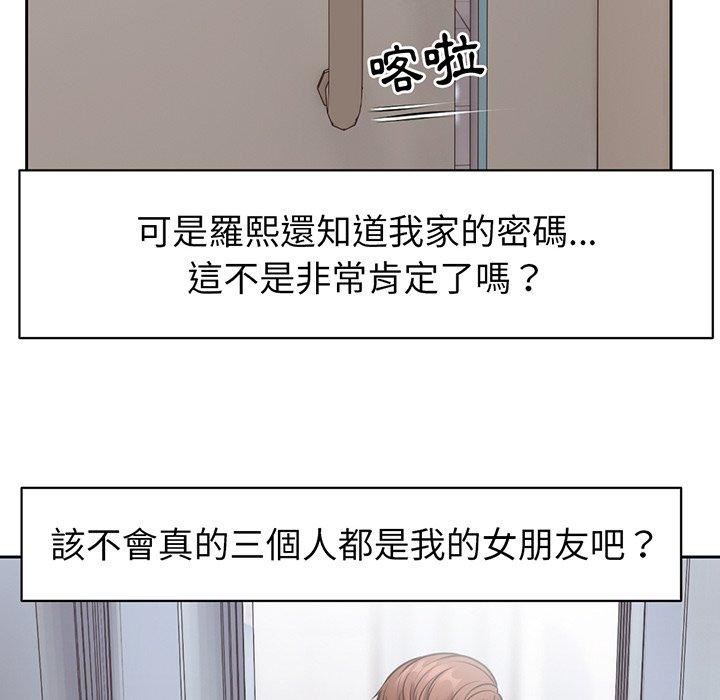 《第一次失憶》漫画 第12話