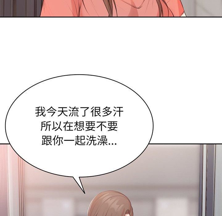 《第一次失憶》漫画 第12話