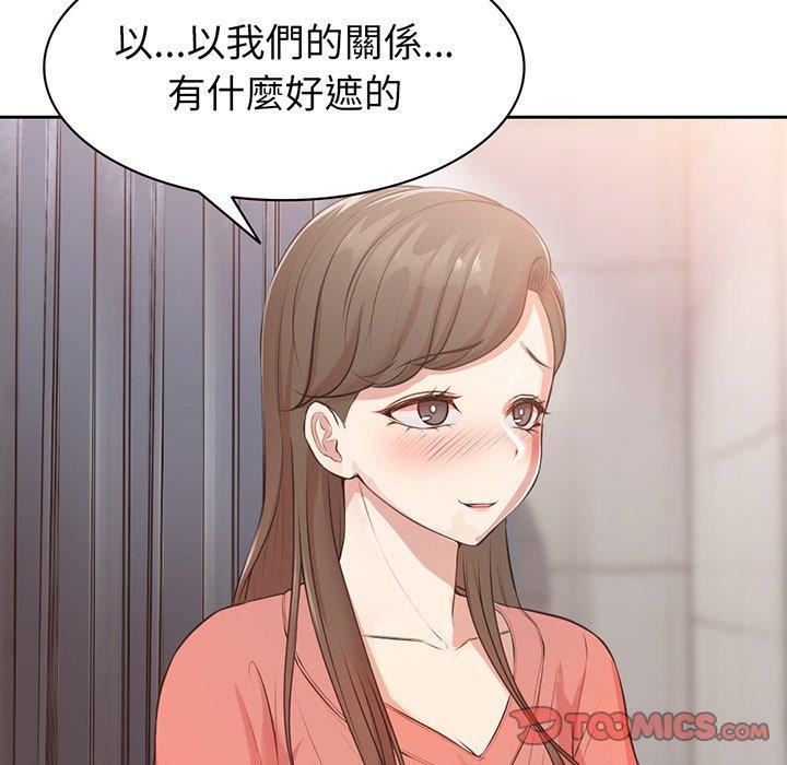 《第一次失憶》漫画 第12話