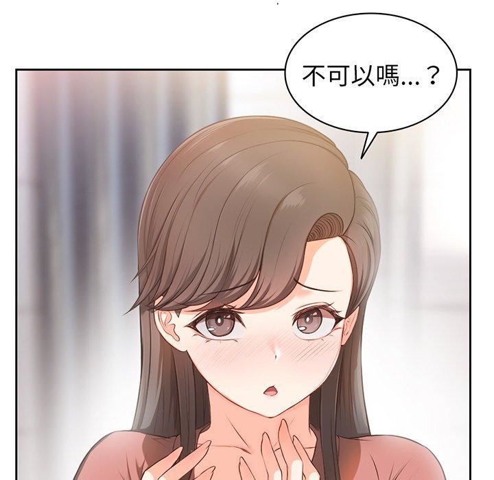 《第一次失憶》漫画 第12話