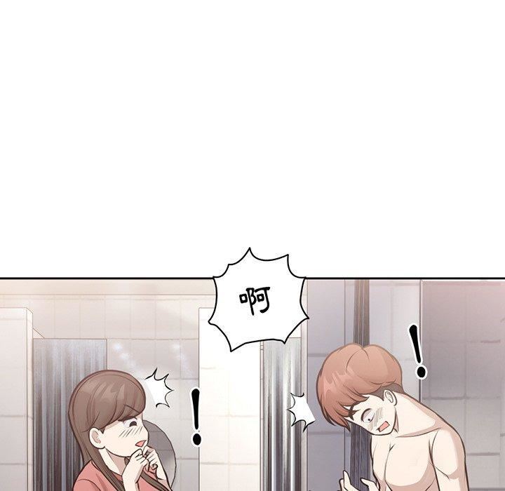 《第一次失憶》漫画 第12話
