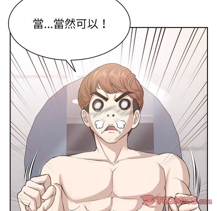 《第一次失憶》漫画 第12話
