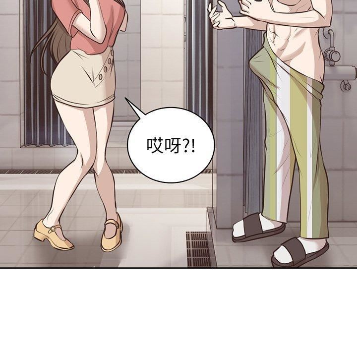 《第一次失憶》漫画 第12話