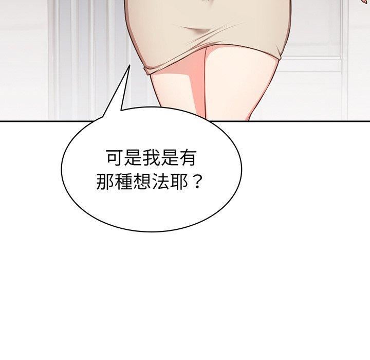 《第一次失憶》漫画 第12話