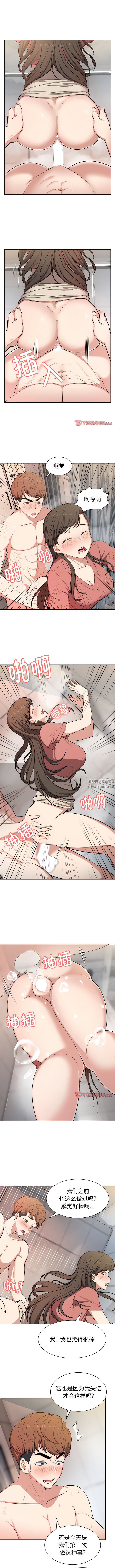 《第一次失憶》漫画 第13話
