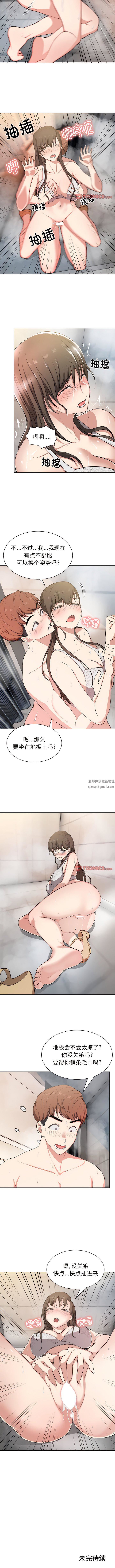 《第一次失憶》漫画 第13話