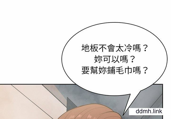 《第一次失憶》漫画 第14話