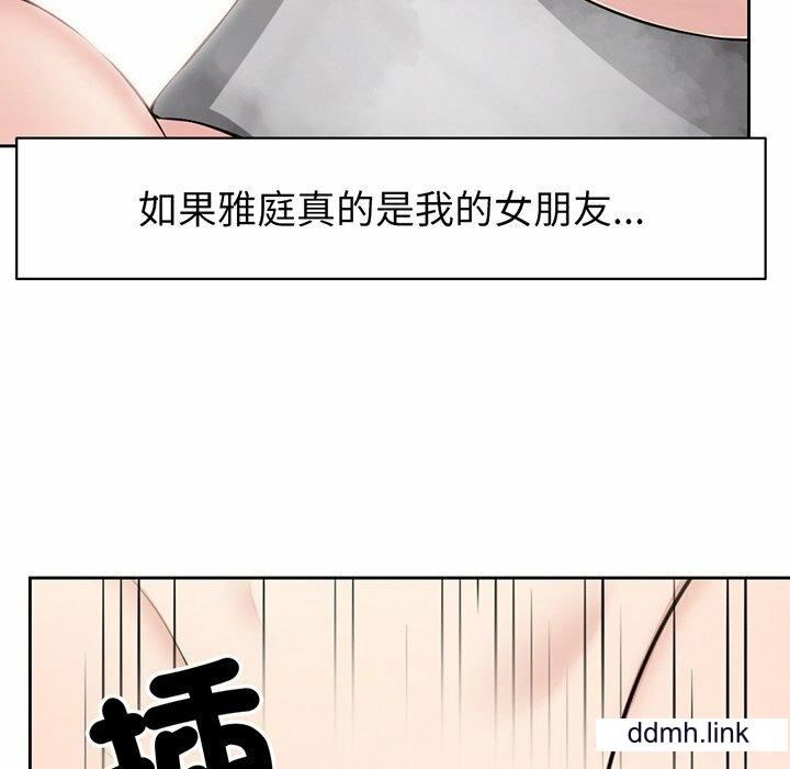 《第一次失憶》漫画 第14話
