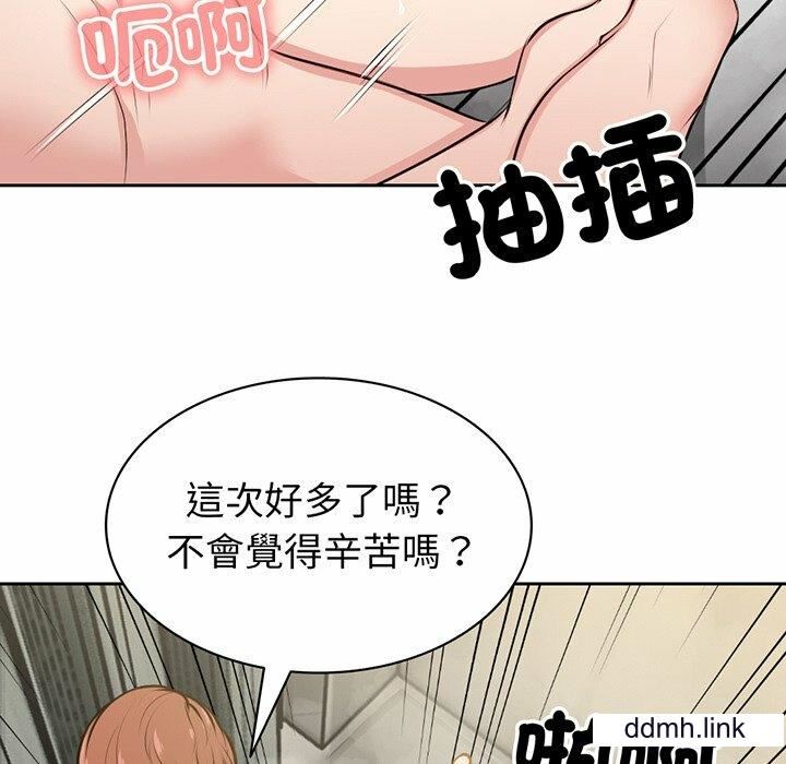 《第一次失憶》漫画 第14話