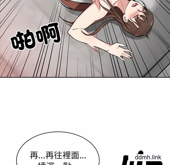 《第一次失憶》漫画 第14話