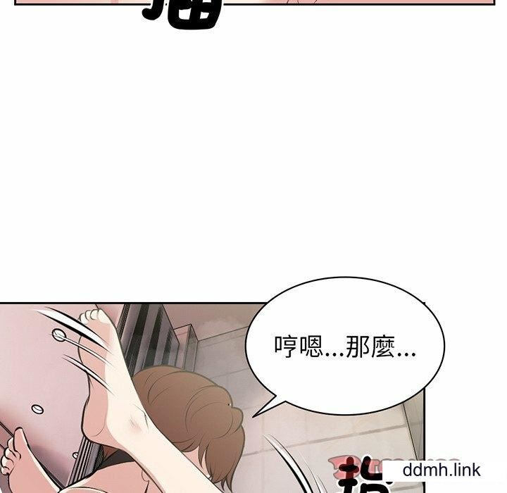《第一次失憶》漫画 第14話