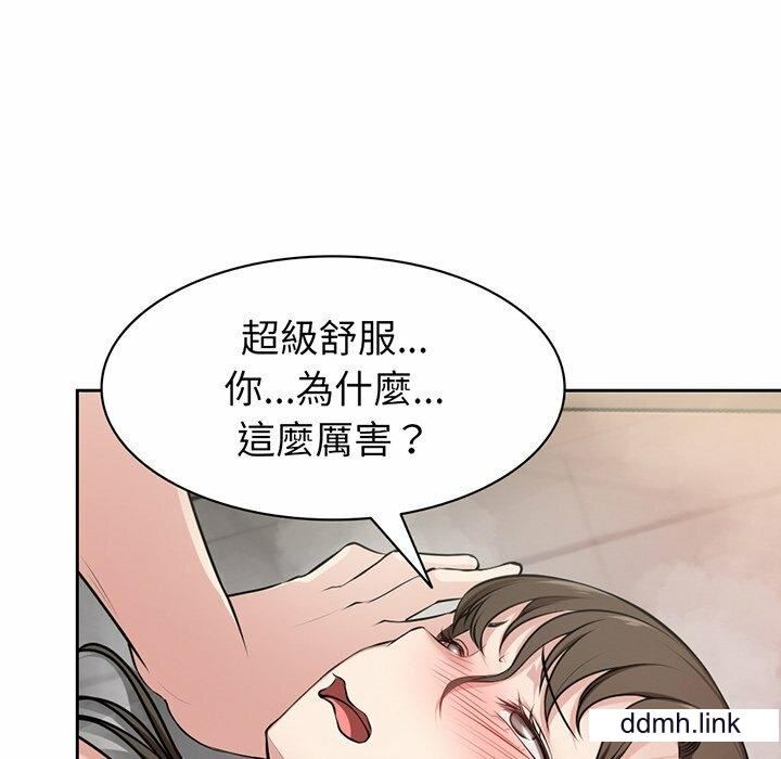 《第一次失憶》漫画 第14話